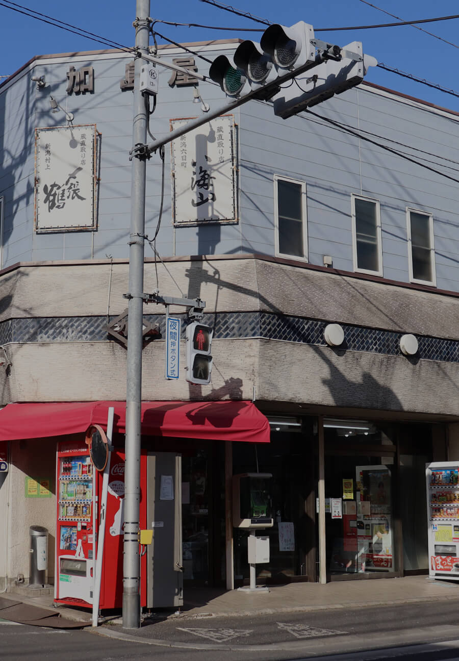 東京都府中駅から徒歩8分 日本酒、ワイン、焼酎、ウイスキーをお探しなら「有限会社加島屋商店」
